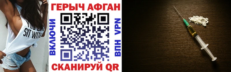 ГЕРОИН герыч  Купить где  Грязовец 