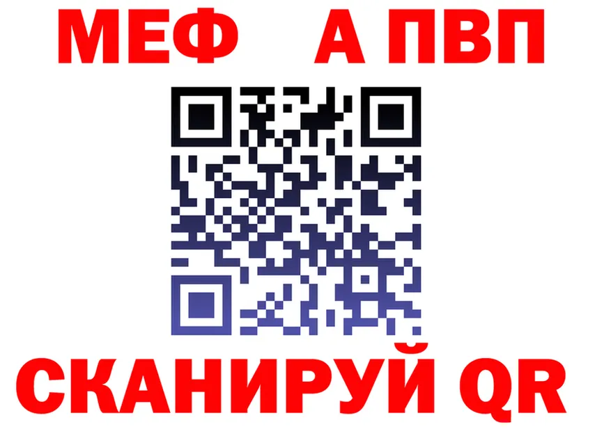 МЕФ 4 MMC tor это mega Грязовец