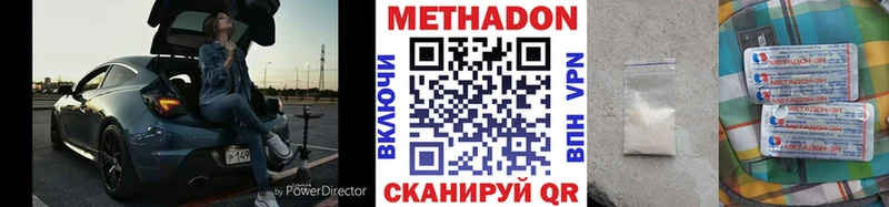 МЕТАДОН methadone Купить где Грязовец